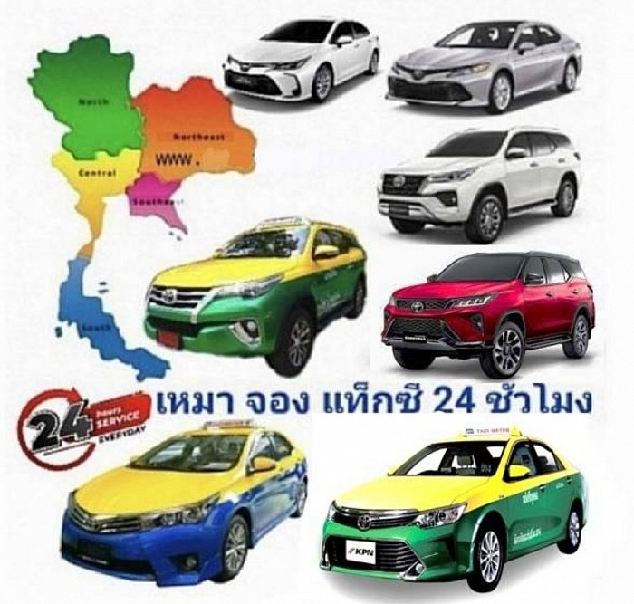 บริการแท็กซี่, บริการรถ 4-7 ที่นั่ง